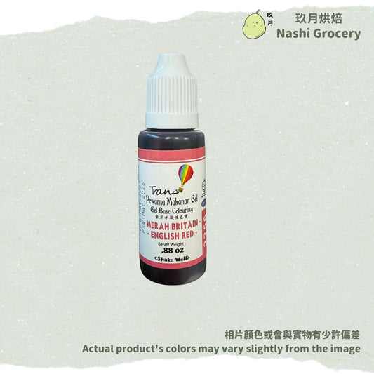 Trans水溶性色素 (0.88安士/25克) - 英式紅 Trans Gel Based Food Coloring Gel (0.88oz/25g) - English Red
