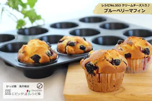 日本淺井商店12連鬆餅模 Kappabashi Asai Store Muffin Mould