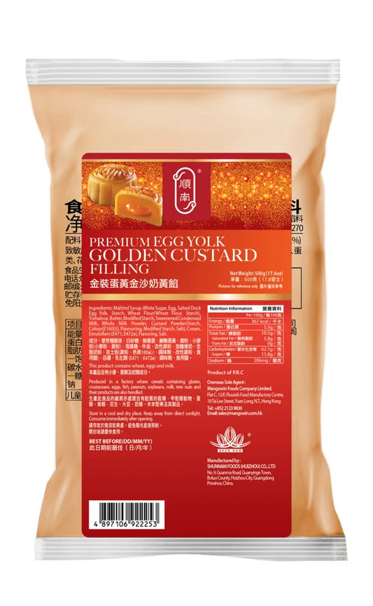 蛋黃金沙奶黃餡 (500克) Egg Yolk Golden Custard Filling (500g)