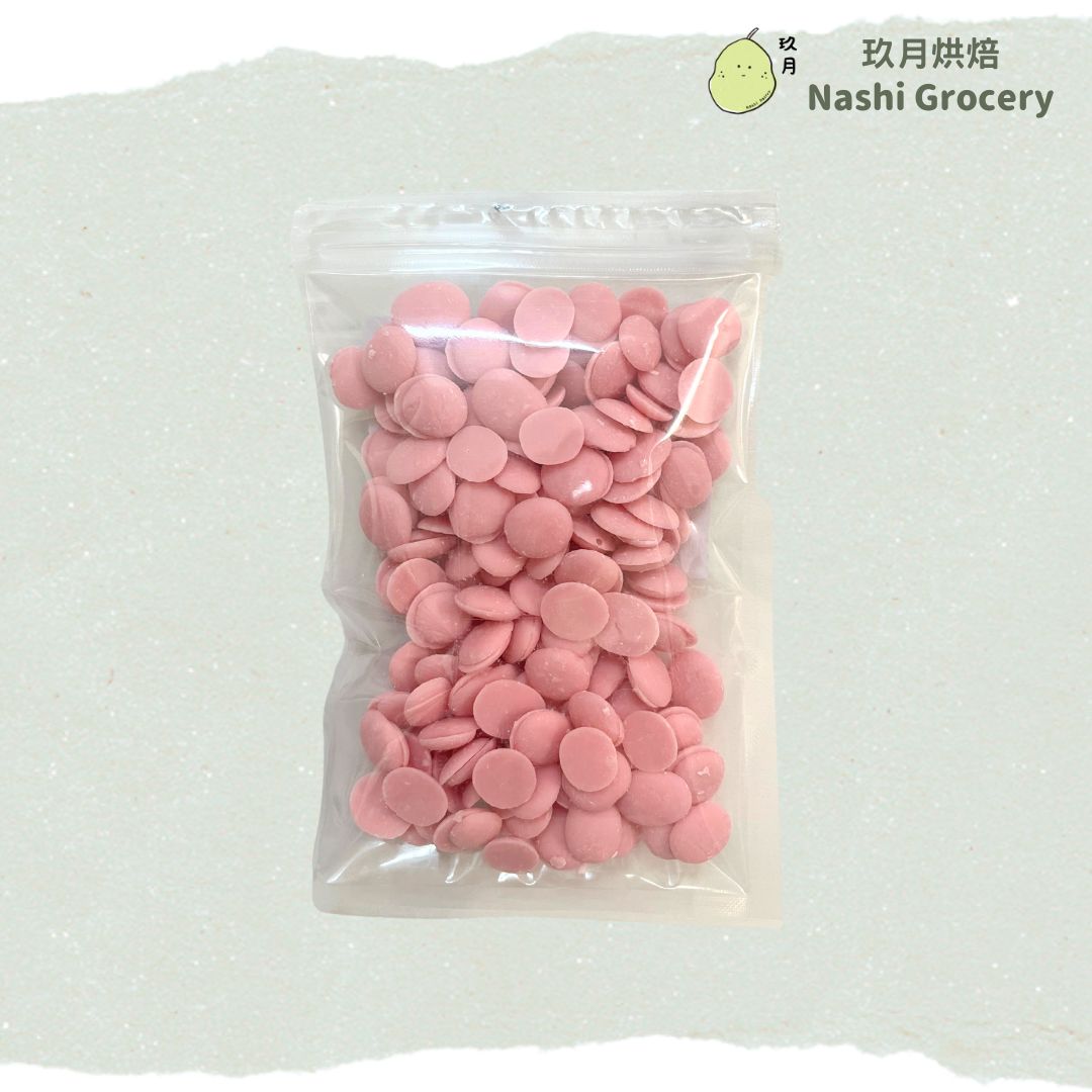 意大利士多啤梨/草莓味免調溫朱古力粒 (100克) Italy Strawberry Compound Chocolate (100g)