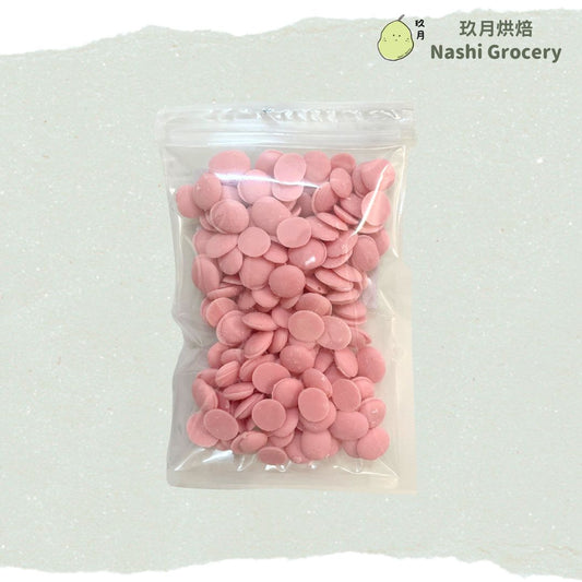意大利士多啤梨/草莓味免調溫朱古力粒 (100克) Italy Strawberry Compound Chocolate (100g)
