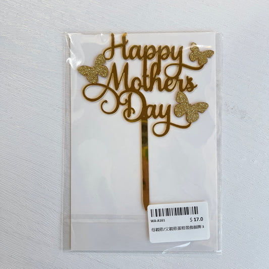 母親節蛋糕裝飾插牌 Cake Topper (Mother's Day)