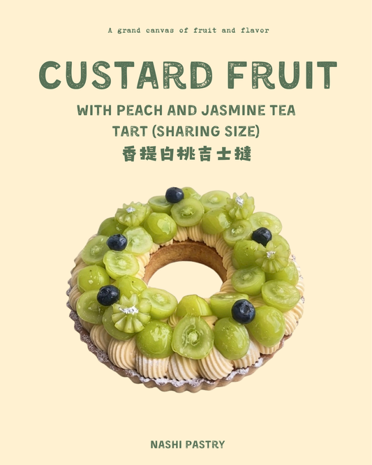 香提白桃吉士大撻 Custard Fruit with Peach and Jasmine Tea Tart (Sharing Size)