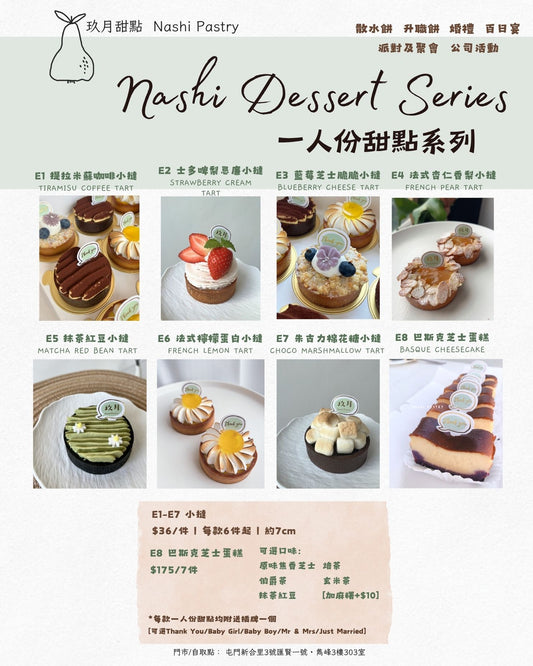 士多啤梨忌廉小撻 Strawberry Cream Tartlet