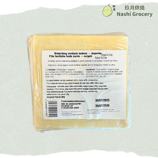 比利時Diversifoods急凍方型酥皮 14cm x10片 (600克) Diversifoods Square Base Puff Pastry 14cm x 10pcs (600g)