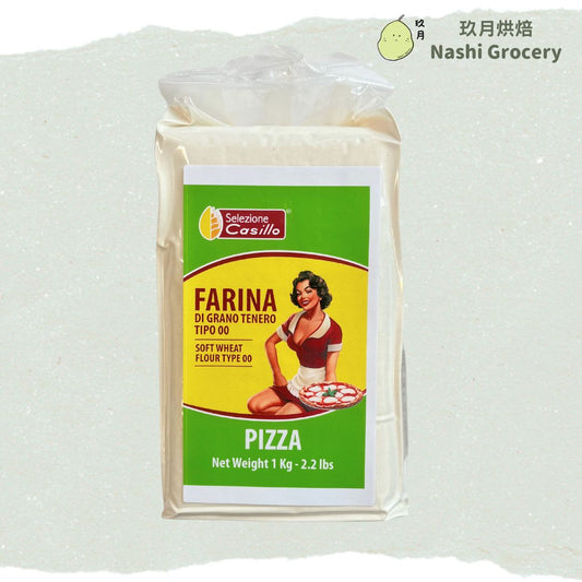 意大利Selezione Casillo特級00號薄餅麵粉 (1公斤) Selezione Casillo Type 00 Pizza Flour (1kg)