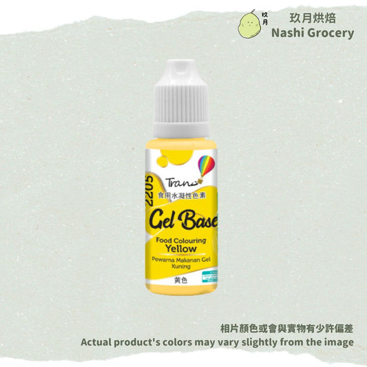 Trans水溶性色素 (0.88安士/25克) - 黃 Trans Gel Based Food Coloring Gel (0.88oz/25g) - Yellow