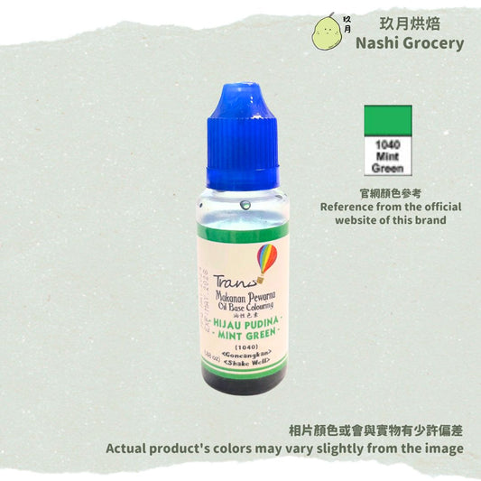 Trans油性色素 (0.88安士/25克) - 薄荷綠 Trans Oil Based Food Coloring Gel (0.88oz/25g) - Mint Green