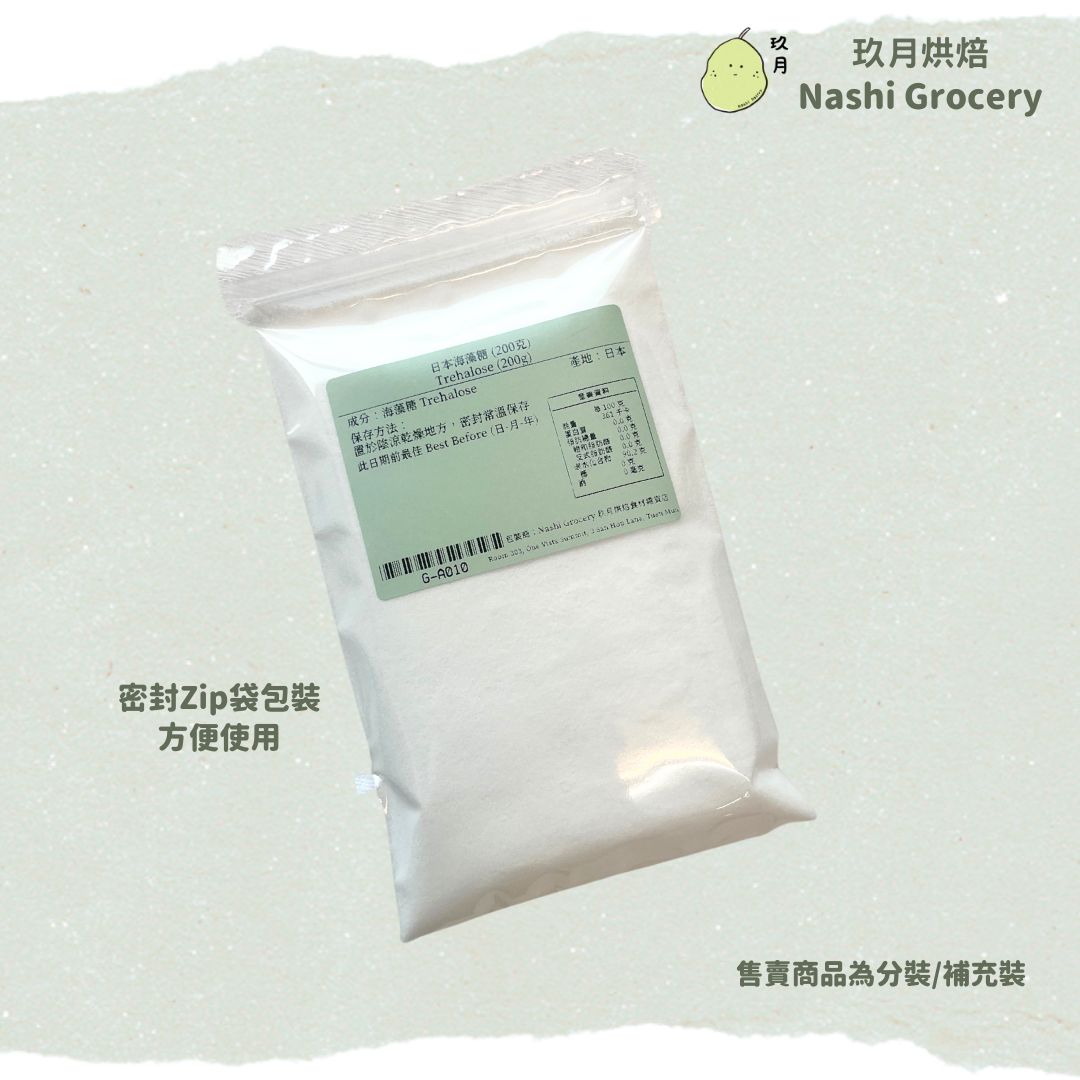 日本海藻糖 (200克) Trehalose (200g)