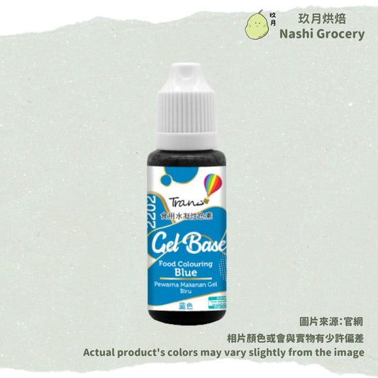 Trans水溶性色素 (0.88安士/25克) - 藍 Trans Gel Based Food Coloring Gel (0.88oz/25g) - Blue