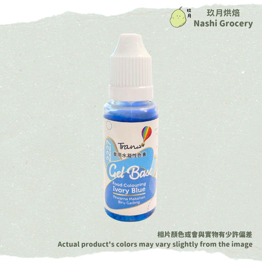Trans水溶性色素 (0.88安士/25克) - 象牙藍	Trans Gel Based Food Coloring Gel (0.88oz/25g) - Ivory Blue