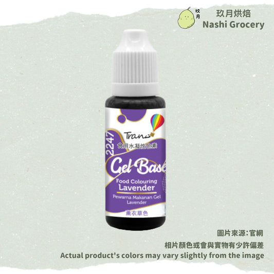 Trans水溶性色素 (0.88安士/25克) - 薰衣草	Trans Gel Based Food Coloring Gel (0.88oz/25g) - Lavender