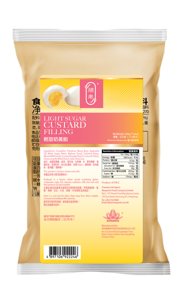 輕甜奶黃餡 (500克) Light Sugar Custard Filling (500g)