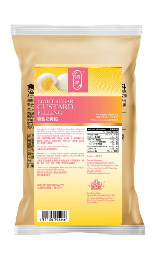 輕甜奶黃餡 (500克) Light Sugar Custard Filling (500g)