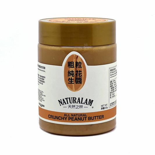 天然之林粗粒無糖純花生醬 (230克) Naturalam All Natural Sugar Free Crunchy Peanut Butter (230g)