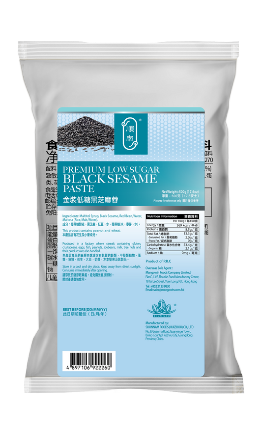 金裝低糖黑芝麻蓉 (500克) Low Sugar Black Sesame Paste (500g)