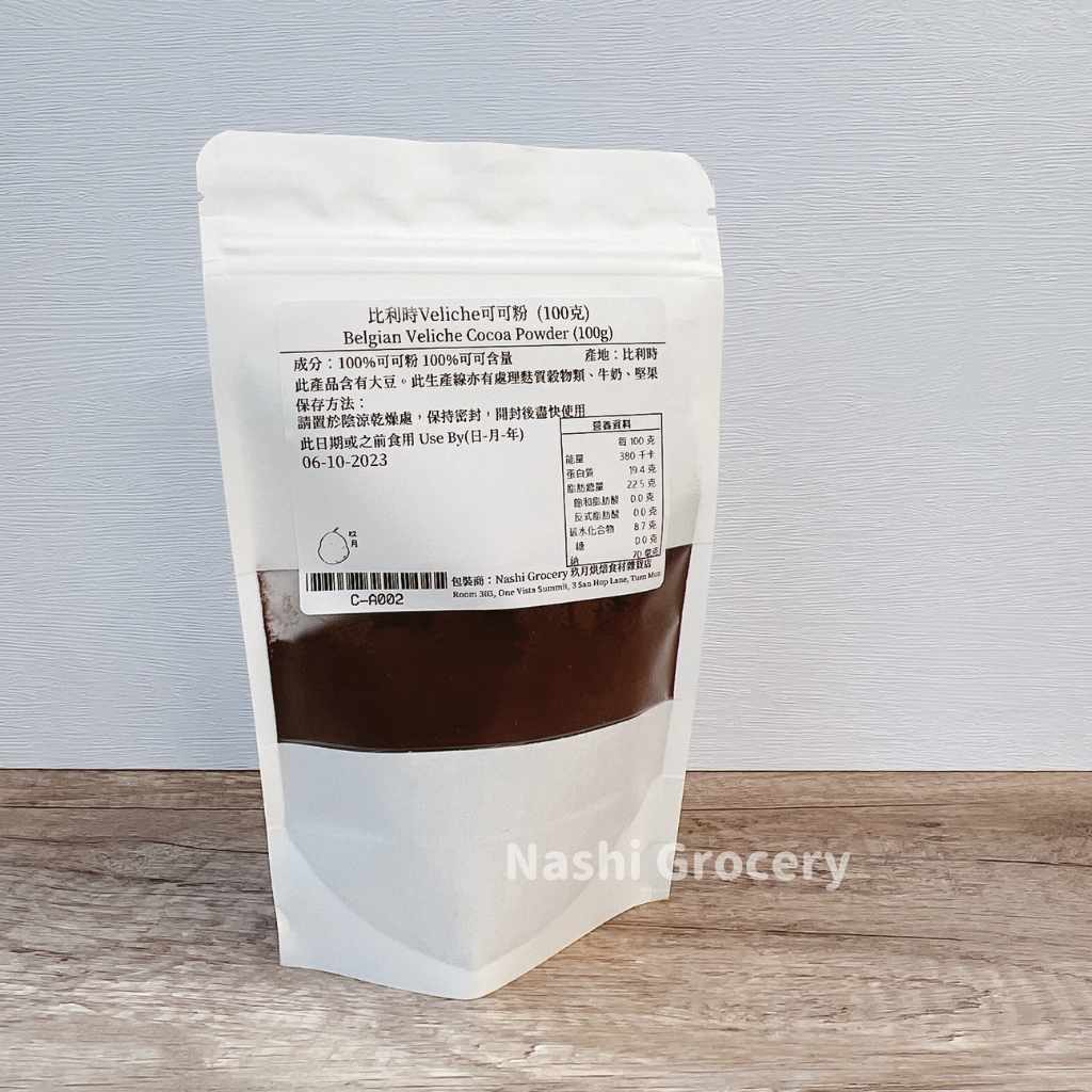 比利時Veliche可可粉 (100克) Belgium Veliche Cocoa Powder (100g)