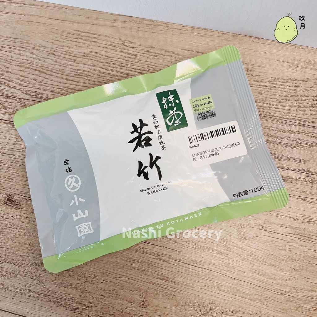 日本京都宇治丸久小山園抺茶粉- 若竹(100克) Japan Kyoto Uji Matcha