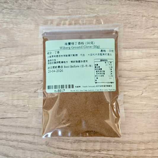 味寶格牌丁香粉 (50克) Wiberg Ground Clove (50g)