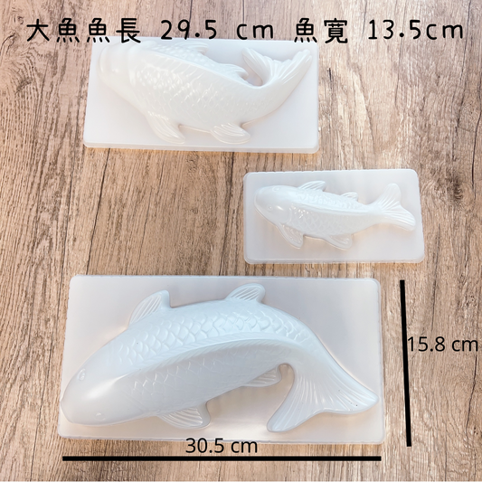 賀年鯉魚年糕模具 (兩個裝)  Plastic Koi Fish Mold (2-mold Set)