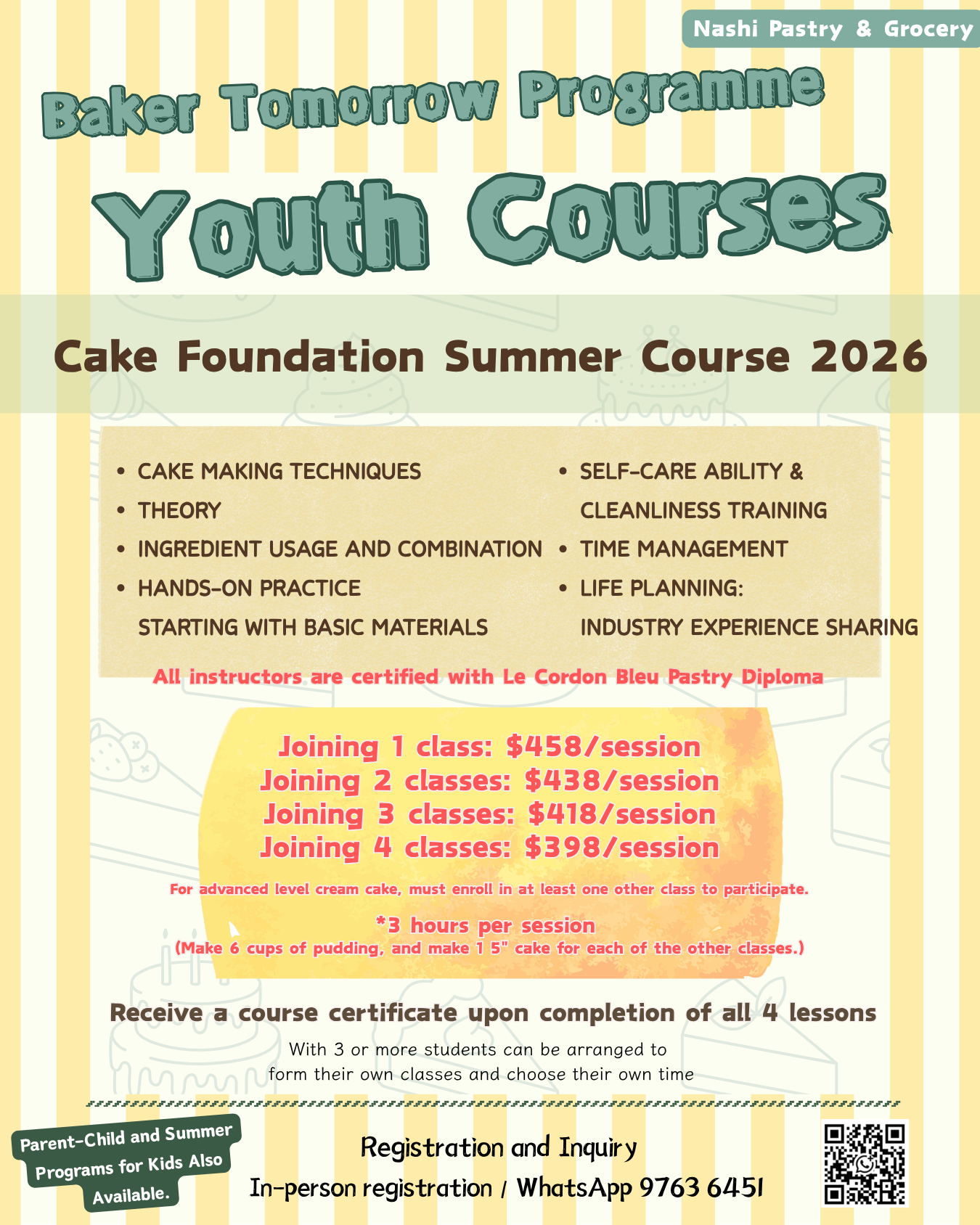 明日烘焙師系列-青少年課程 [2026暑期 蛋糕基礎技巧] Youth Baking Programme [Cake Foundation Summer Course 2026]
