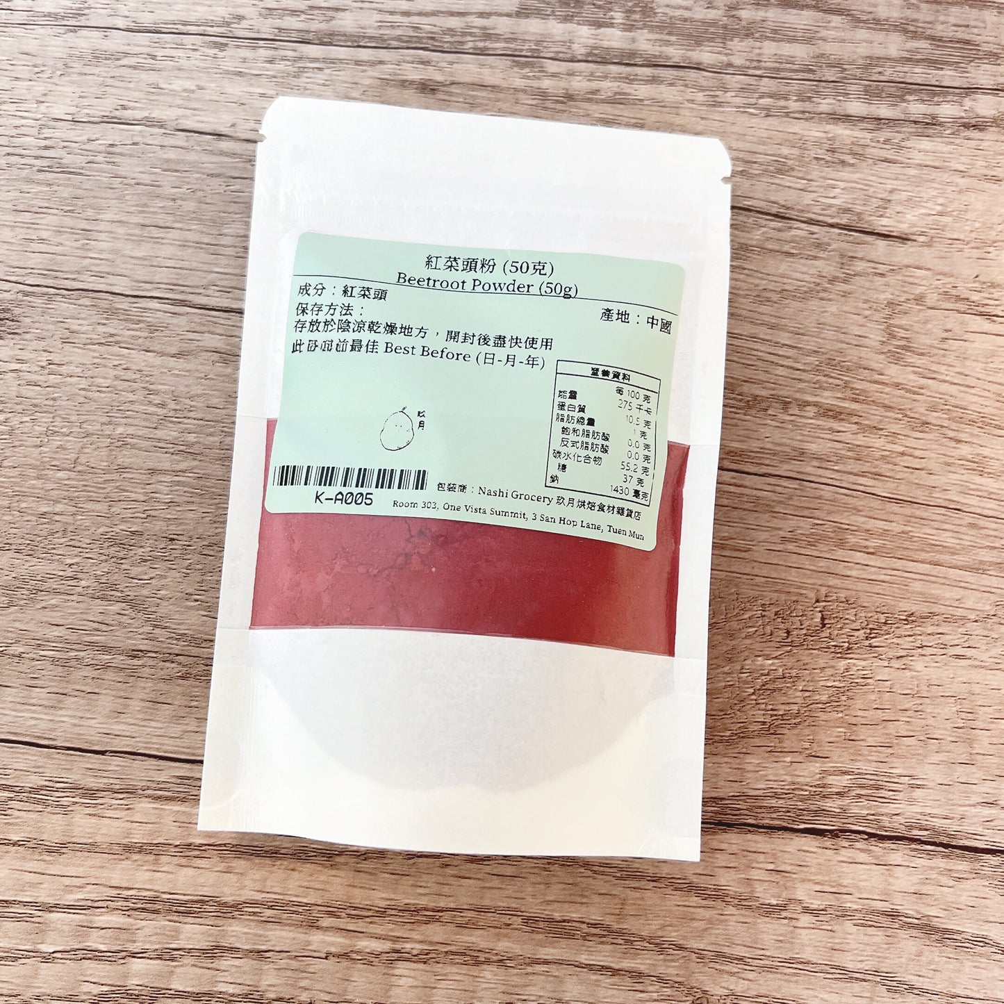 紅菜頭粉 (50克) Beetroot Powder (50g)