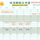 暑期小小烘焙師課程 Little Baker Summer Program