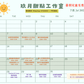 暑期小小烘焙師課程 Little Baker Summer Program