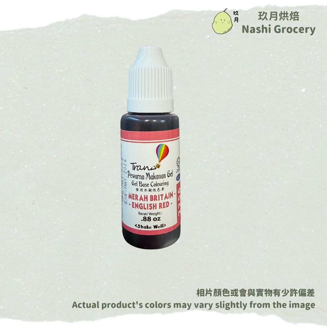 Trans水溶性色素 (0.88安士/25克) - 英式紅	Trans Gel Based Food Coloring Gel (0.88oz/25g) - English Red