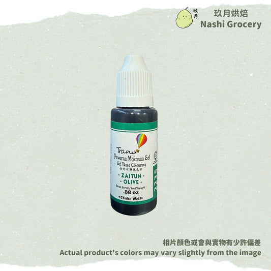 Trans水溶性色素 (0.88安士/25克) - 橄欖綠	Trans Gel Based Food Coloring Gel (0.88oz/25g) - Olive Green