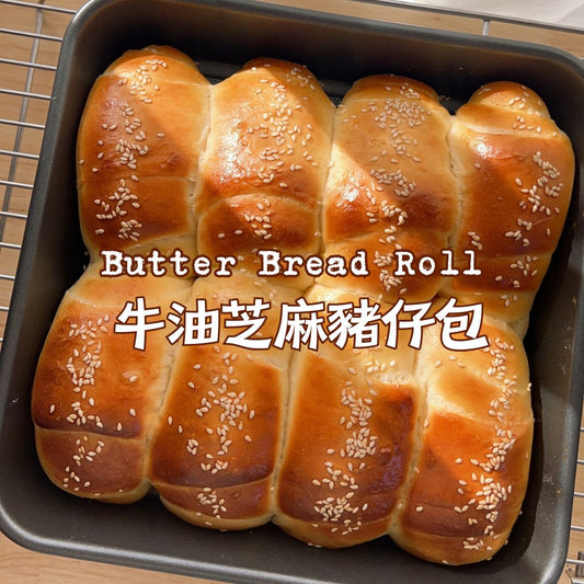 港式芝麻豬仔包食譜及食材用具 Soft & Buttery Sesame Bread Rolls Recipe, Ingredients and Tools