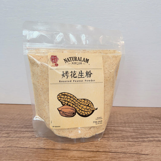 天然之林烤花生粉 (200克) Naturalam Roasted Peanut Powder (200g)