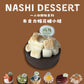 朱古力棉花糖小撻 Chocolate Marshmallow Tartlet