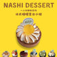 法式檸檬蛋白小撻 French Lemon Meringue Tartlet