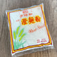 李祥和幼滑澄麵粉 (300克) Lee Cheung Woo Wheat Flour (300g)