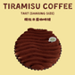 提拉米蘇咖啡大撻 Tiramisu Coffee Tart (Sharing Size)