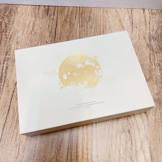 月餅包裝盒 - 秋夕金兔 (23.6x16.6x5.2cm) Mooncake Packaging Box - Golden Rabbit [不設送貨 可到門市購買]