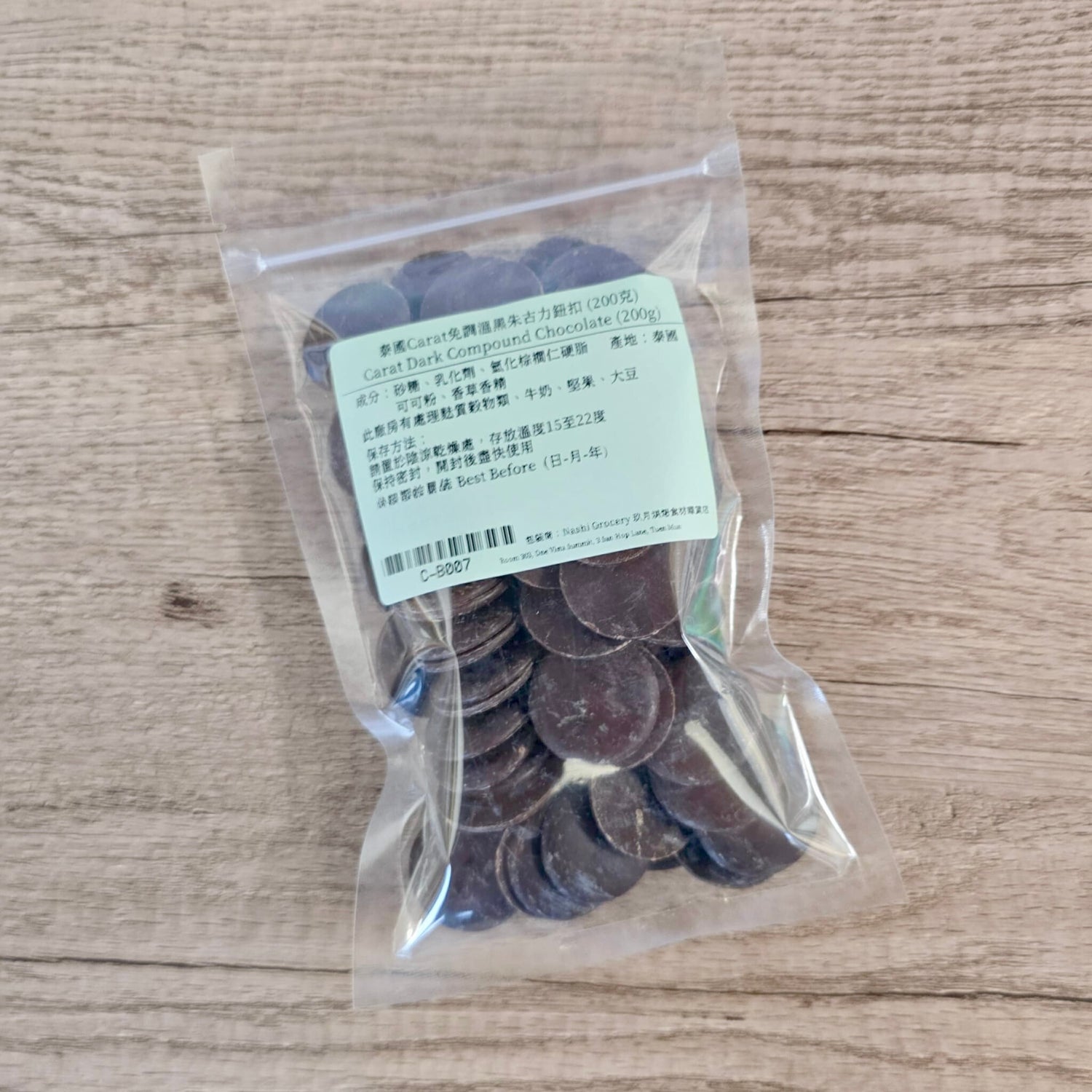 免調溫朱古力	Compound Chocolate