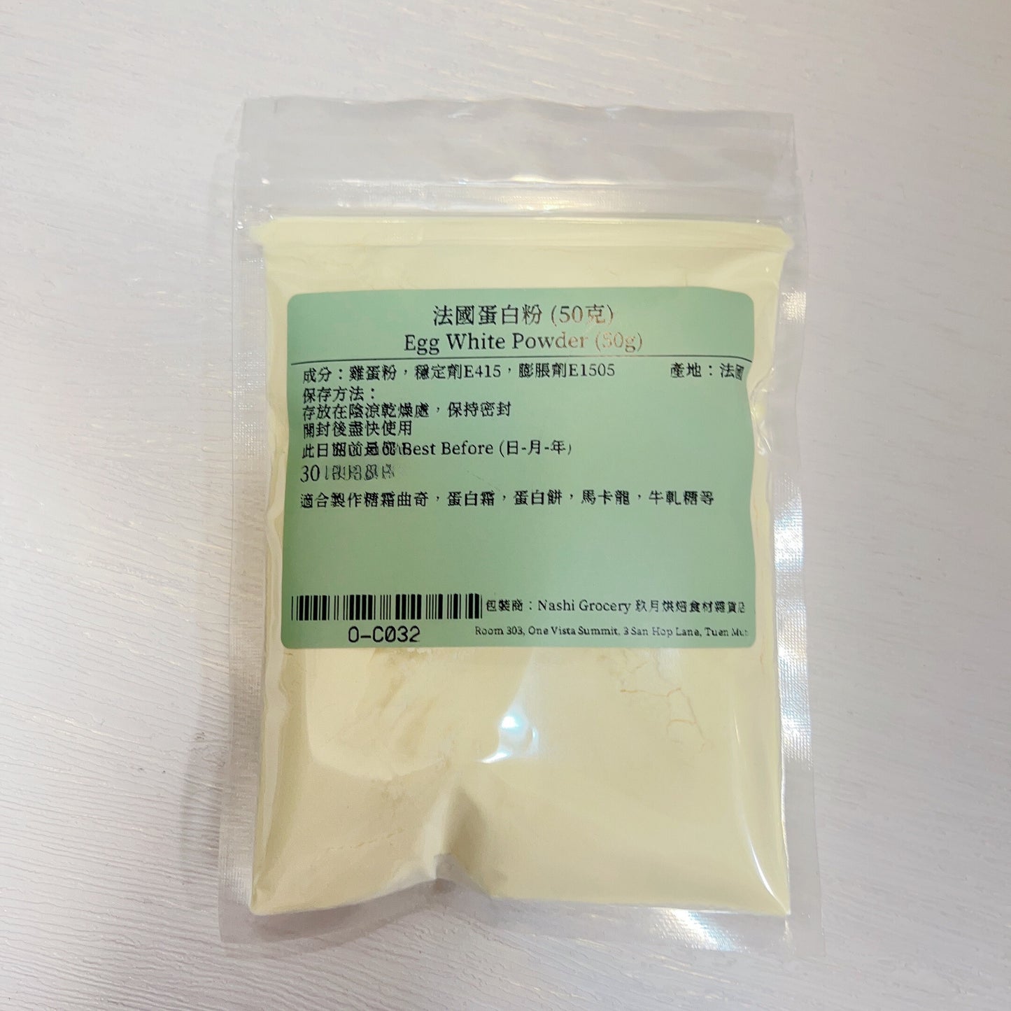 法國蛋白粉 (50克) Egg White Powder (50g)