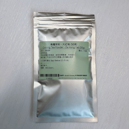 烏龍茶粉-大紅袍 (50克) Oolong Tea Powder - Da Hong Pao (50g)