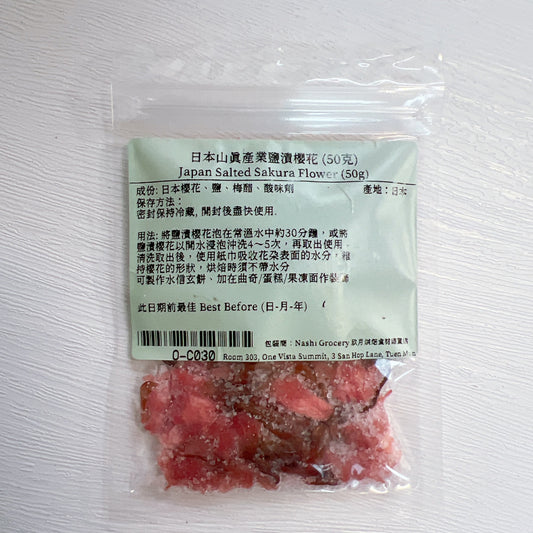 日本山真產業鹽漬櫻花 (50克) Japan Salted Sakura Flower (50g)