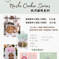 香脆曲奇小禮包 Cookies Gift Pack
