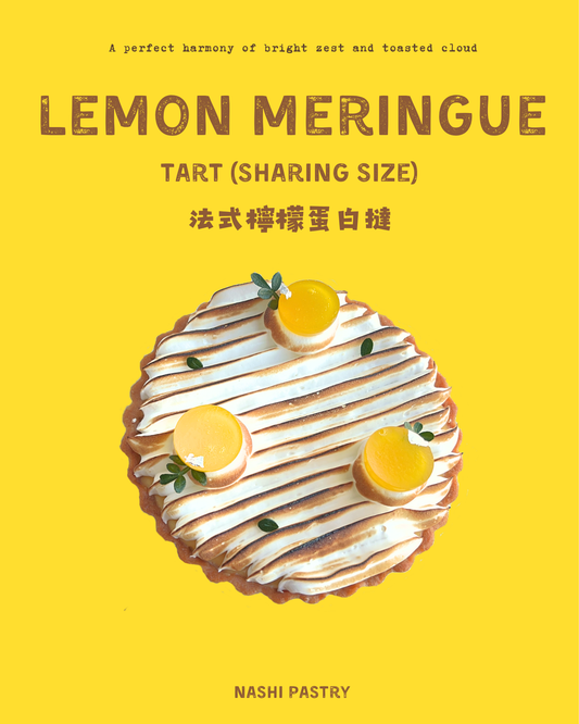 法式檸檬蛋白大撻 French Lemon Meringue Tart (Sharing Size)