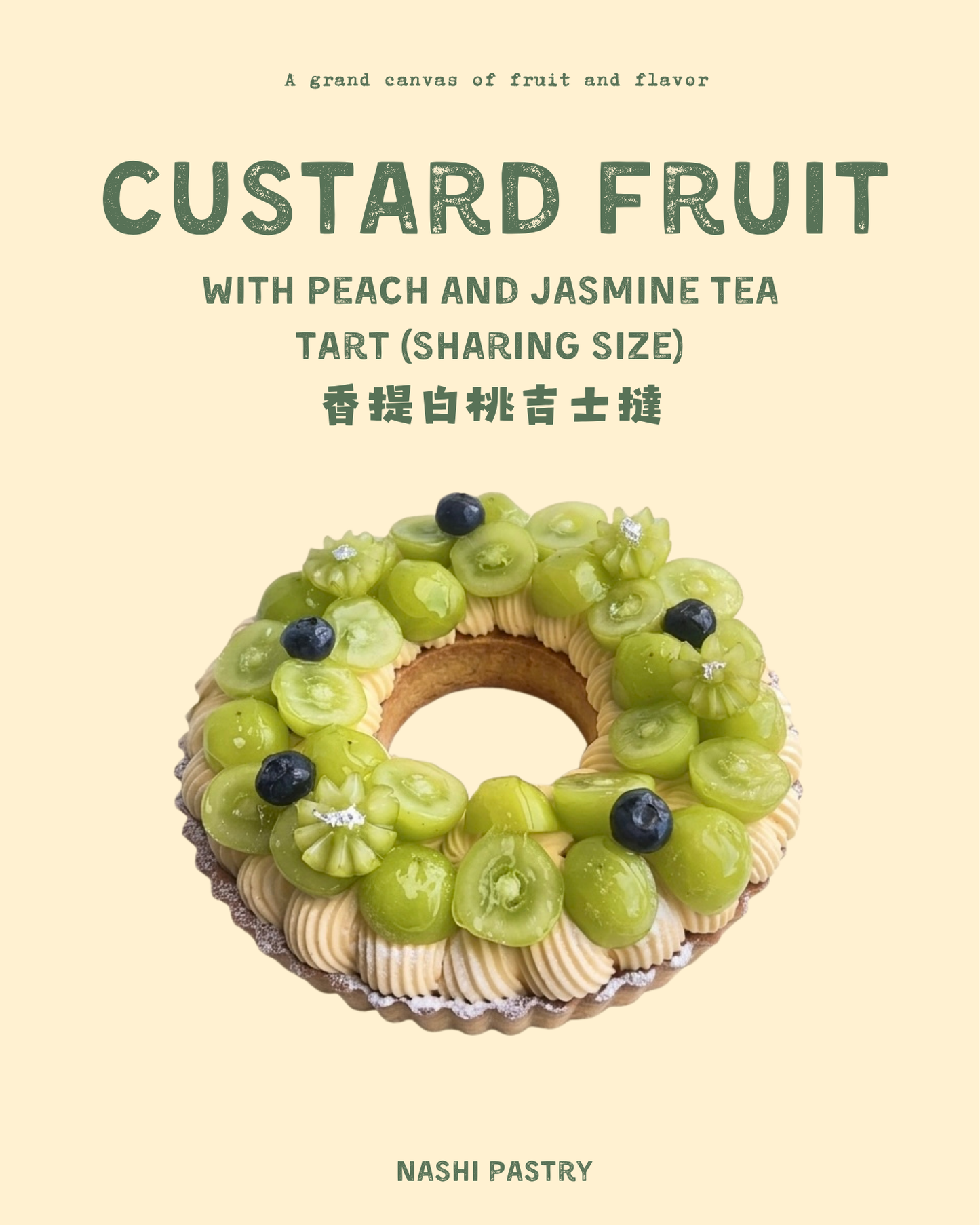 香提白桃吉士大撻 Custard Fruit with Peach and Jasmine Tea Tart (Sharing Size)