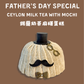 [父親節限定]錫蘭奶茶麻糬蛋糕 [Father's Day Special] Ceylon Milk Tea Cake with Mochi