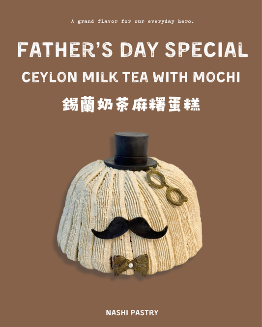 [父親節限定]錫蘭奶茶麻糬蛋糕 [Father's Day Special] Ceylon Milk Tea Cake with Mochi