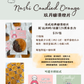 手工朱古力糖漬橙片 Candied Orange with Chocolate