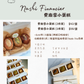 費南雪小蛋糕小禮盒 Financier Gift Box