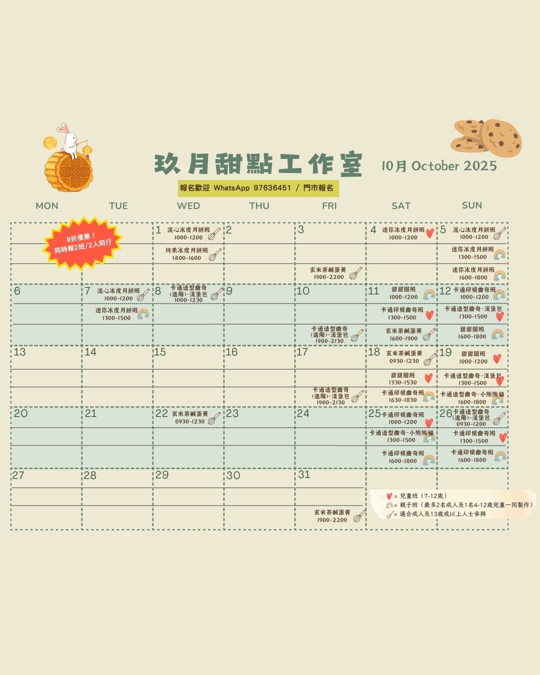 【漢堡包和一口芝士餅】卡通造型曲奇班 (進階班) Handcrafted Cookies Course - Hamburger & Cheese Biscuits