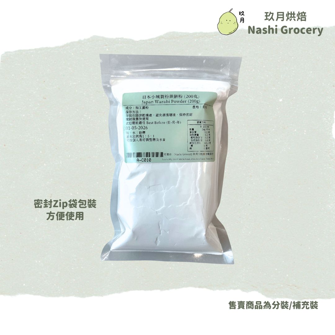 日本小城製粉蕨餅粉 (200克)	Japan Warabi Powder (200g)